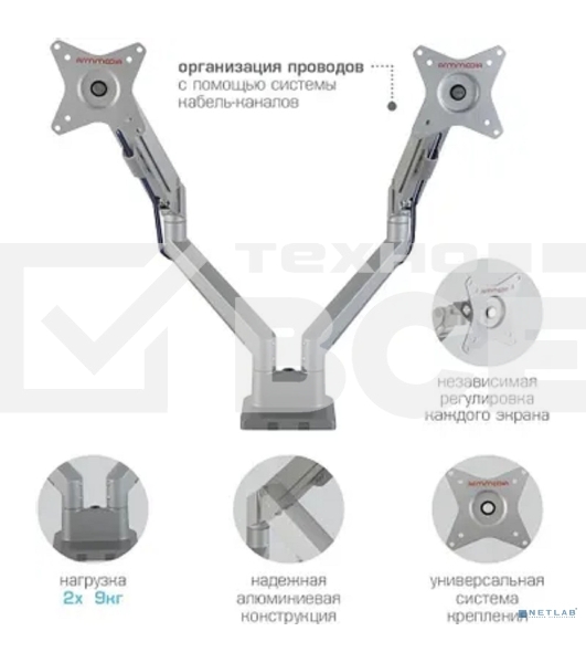 Кронштейн Arm media LCD-T36 серебристый, 4 шт/уп. Кр. алюм. настол. для 2-х мон. 15'-34', max 2х9 кг, нак. ±45°, пов. ±180°, от стола 495 мм, max VESA 100x100 мм.