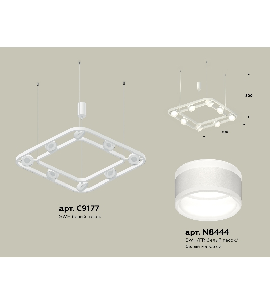 Светильник Ambrella light XB9177152/8 SWH/FR белый песок/белый матовый GX53 (C9177, N8444)