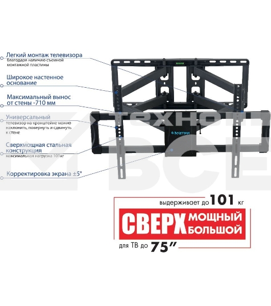 Кронштейн для телевизора Kromax ATLANTIS-70 черный 32