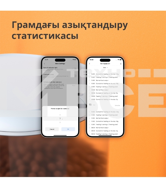 Умная кормушка для домашних животных Aqara Smart Pet Feeder C1 PETC1-M01