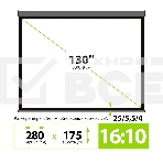Экран Cactus 175x280см SIlverMotoExpert CS-PSSME-280X175-DG 16:10 настенно-потолочный рулонный тёмно-серый (моторизованный привод), фото5