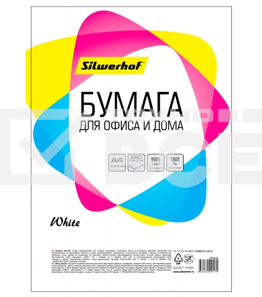 Бумага Silwerhof 716002 A4/55г/м2/250л./белый CIE94% общего назначения