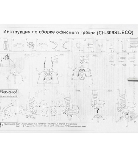 Кресло Бюрократ CH-609SL/ECO черный, экокожа