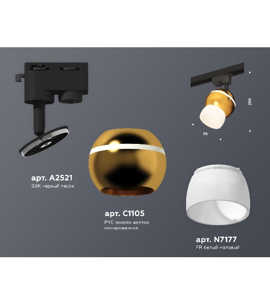 Светильник Ambrella light XT1105008 PYG/SBK/FR золото желтое полированное/черный песок/белый матовый MR16 GU5.3 LED 3W 4200K