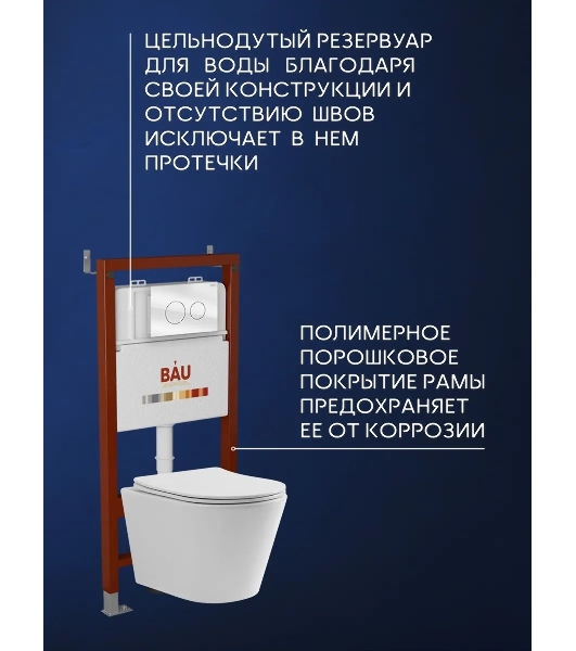 Комплект BAU 6 в 1: инсталляция BAU PRO, унитаз подвесной торнадо Bau Nimb Hurricane-2, сиденье дюропласт микролифт, клавиша из стекла BAU Dream