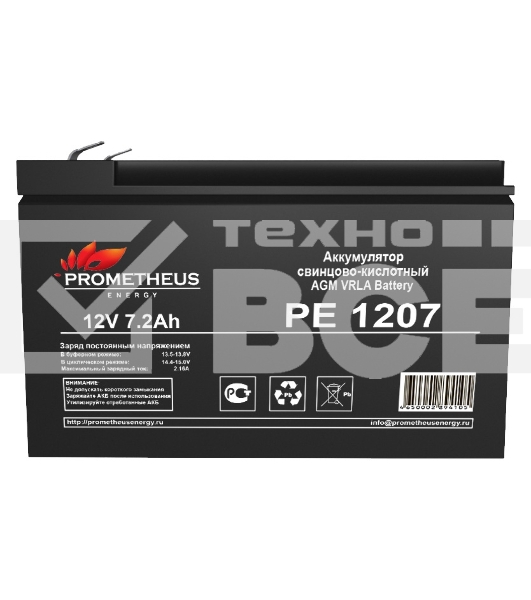 Батарея для ИБП Prometheus Energy РЕ1207 12В 7.2Ач