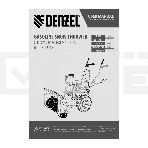 Бензиновая снегоуборочная машина SBL 711D PRO, 302cc, эл.старт, фара, обогрев, блок. дифф.  Denzel, фото 1