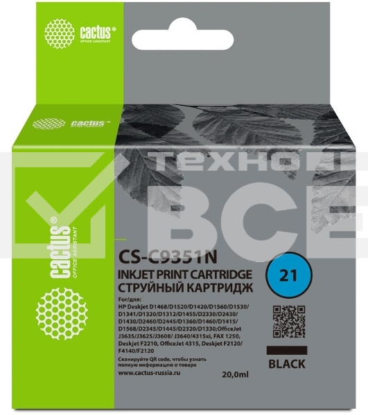 Картридж струйный Cactus CS-C9351N черный (20мл) для HP D1468/D1520/D1420/D1560/D1530/D1341/D1320/D1312/D1455/D2330/D2430/D1430/D2460/D2445/D1360/D1460/D1415/D1568/D2345/D1445/D2320/D1330;OfficeJet J3635/J3625/J3608/J3640/4315xi, FAX 1250, Deskjet F2210, OfficeJet 4315, Deskjet F2120/F4140/F2120/F3