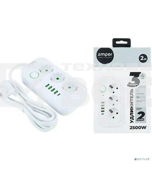 Сетевой удлинитель Amper 2,0м, 3 розетки, 3*0,75мм, 10А, 2500 Вт, 4usb, 1Type-C, белый.