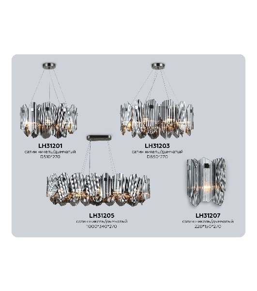 Светильник Ambrella light LH31207/2 SN/SM сатин никель/дымчатый E14*2 max 40W 220*150*270