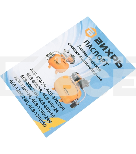 Насосная станция напорный Вихрь ACB-800/24H 800Вт 3600л/час