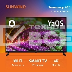 Телевизор SunWind 43