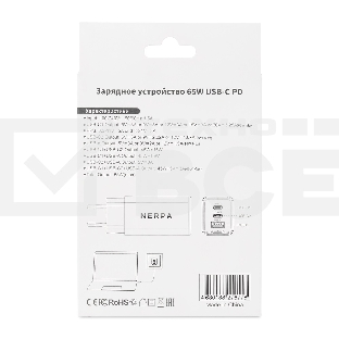 Зарядное устройство NERPA PD333CBX 65W GaN PD+QC3.0, 2xUSB-C, 1xUSB-A, USB-C - USB-C 100W cable 1.5m черный, EU plug, BOX