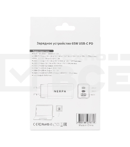 Зарядное устройство NERPA PD333CBX 65W GaN PD+QC3.0, 2xUSB-C, 1xUSB-A, USB-C - USB-C 100W cable 1.5m черный, EU plug, BOX