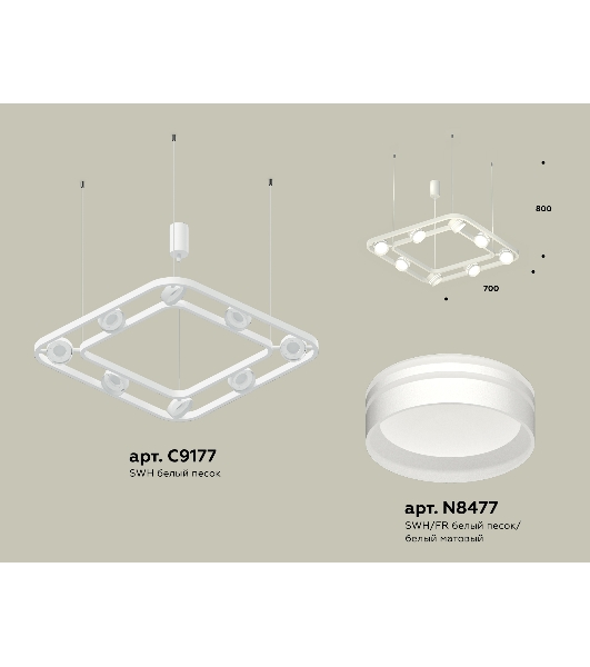 Светильник Ambrella light XB9177153/8 SWH/FR белый песок/белый матовый GX53 (C9177, N8477)