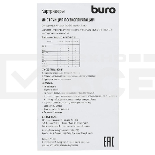Устройство чтения карт памяти USB2.0 Buro BU-CR-3101 черный