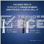 Насадка для зубных щеток Oral-B CrossAction CleanMaximiser (упак.:2шт), фото3