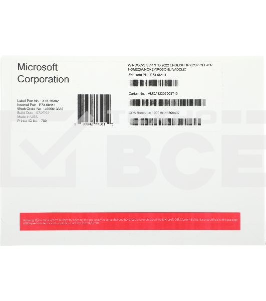 ПО Microsoft Windows Svr Std 2022 Eng 1pkDSP OEI 4Cr NoMedia/NoKey(POSOnly)AddLic (P73-08441)