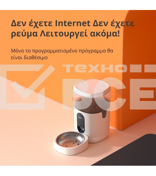Умная кормушка для домашних животных Aqara Smart Pet Feeder C1 PETC1-M01