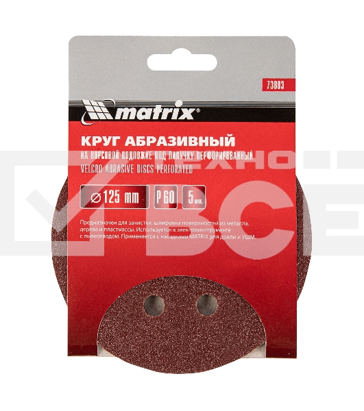 Круг абразивный Matrix на ворсовой подложке под 
