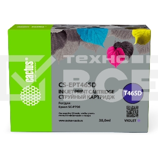 Картридж струйный Cactus CS-EPT46SD (T46SD) фиолетовый пигментный (30 мл) для Epson SureColor SC-P700