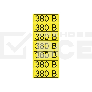 Наклейка знак электробезопасности Rexant 