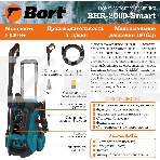 Минимойка Bort BHR-2000-Smart 2000Вт, фото17