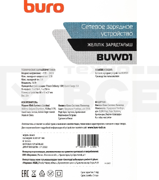 Сетевое зарядное устройство Buro BUWD1 3A PD+QC черный