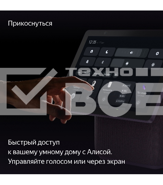 Умная колонка с дисплеем Яндекс Станция Дуо Макс, Zigbee, 60Вт, с голосовым ассистентом Алиса на YaGPT, красный (YNDX-00055RED)