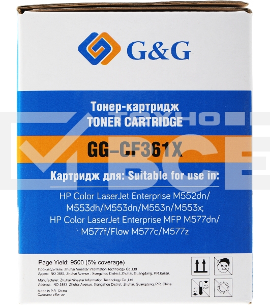 Картридж лазерный G&G GG-CF361X голубой (9500стр.) для HP CLJ M553N/M553DN/M553X/M577C/M577Z/M577F/M577DN