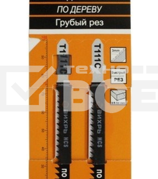 Пилки для лобзика ВИХРЬ Т111C по дереву,грубый рез 100х75мм (2 шт)