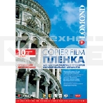 Пленка Lomond PE DS Laser Film – прозрачная, двусторонняя, А4, 125 мкм, 10 листов, для лазерной печати,ч/б-цвет., фото3