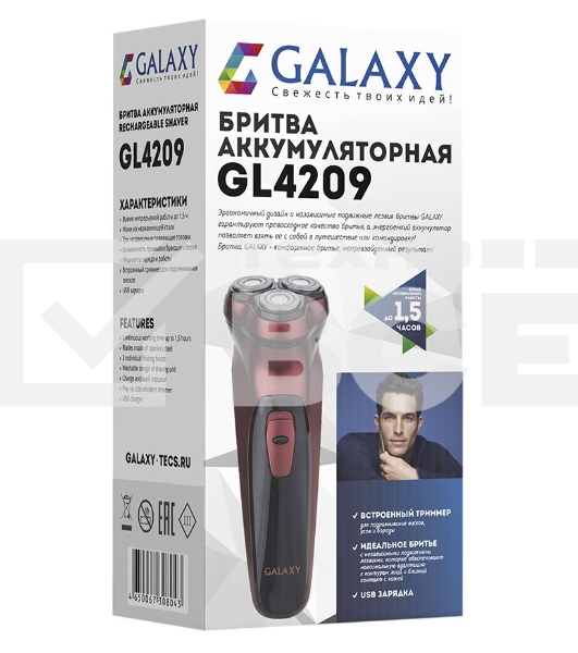 Бритва Galaxy Line GL 4209, бронзовый, аккумуляторная, 5 Вт, Li-Ion аккумулятор емкостью 600 мА*ч, вр. непр. работы до 1,5 ч, ножи из нержавеющей стали, 3 независимые плавающие головки, возможность промывки бреющего блока, индикатор заряда и работы, встро