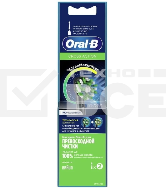 Насадка для зубных щеток Oral-B CrossAction CleanMaximiser (упак.:2шт)