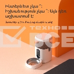 Умная кормушка для домашних животных Aqara Smart Pet Feeder C1 PETC1-M01, фото15