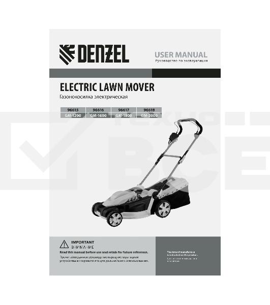 Газонокосилка Denzel электрическая GM-2000, 2000 Вт 96618