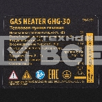 Газовая тепловая пушка Denzel GHG-30, 30 кВт, 900 м3/ч, пропан-бутан, фото11