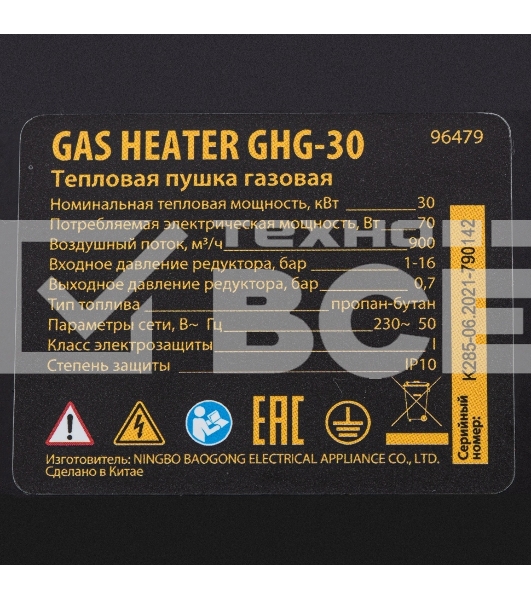 Газовая тепловая пушка Denzel GHG-30, 30 кВт, 900 м3/ч, пропан-бутан