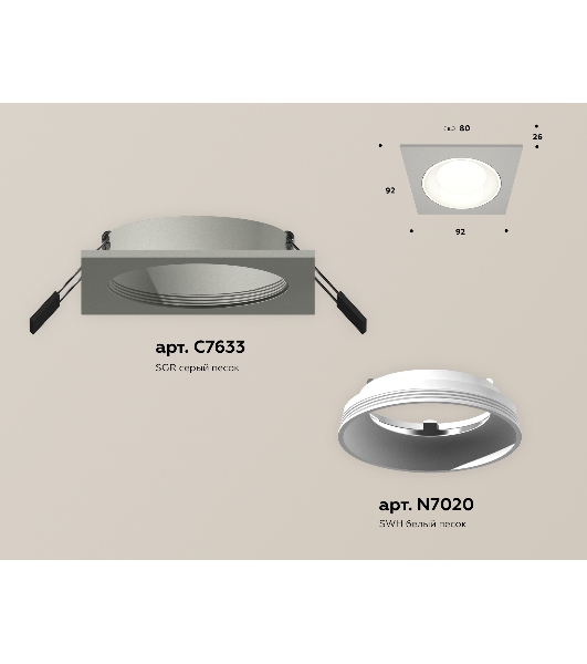 Комплект встраиваемого светильника Ambrella light XC7633060 SGR/SWH серый песок/белый песок MR16 GU5.3 (C7633, N7020)