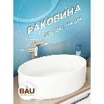 Комплект для ванной, 3 предмета (тумба Bau Dream 80, графит + раковина санфаянс накладная BAU Nimb 50х36, смеситель высокий Hotel Black), фото9