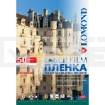 Пленка Lomond PE Laser Film – прозрачная, А4, 100 мкм, 50 листов, для лазерной цветной печати., фото2