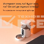 Умная кормушка для домашних животных Aqara Smart Pet Feeder C1 PETC1-M01, фото14