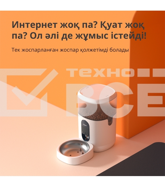 Умная кормушка для домашних животных Aqara Smart Pet Feeder C1 PETC1-M01