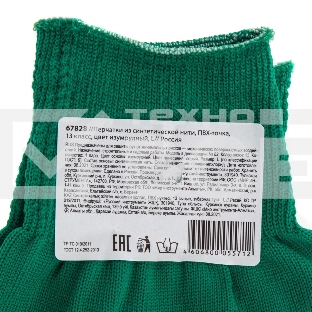 Перчатки из синтетической нити, ПВХ точка, 13 класс, изумрудный, L Россия