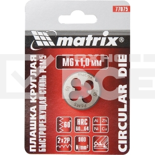 Плашка Matrix М6x1,0 мм, Р6М5 77075