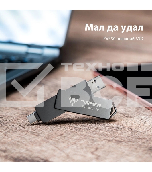 Внешний SSD Patriot Viper PVP30 USB-C 1Tb 2.5' USB-A черный