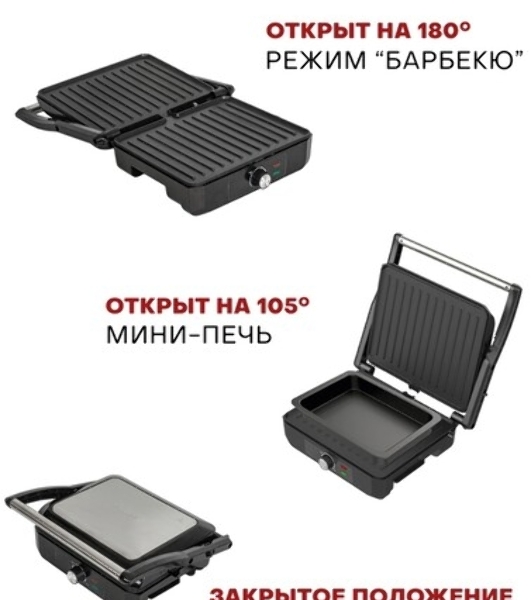 Гриль электрический Pioneer GR1064E