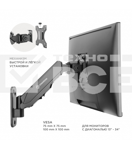 Кронштейн (держатель) ONKRON G120 для телевизора 13