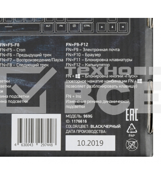 Клавиатура Oklick 969G SHOTGUN проводная, USB, черный