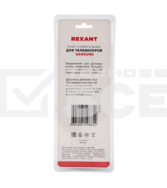 Универсальный пульт дистанционного управления Rexant для телевизора Samsung